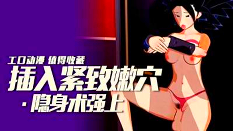 【3D】妹妹被绑着乖乖口爆！