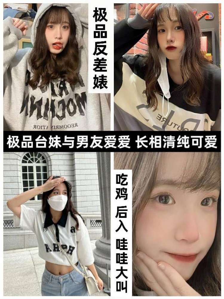 【极品版差婊我爱台妹，极品台妹与男友爱爱，长相清纯可爱，吃鸡
